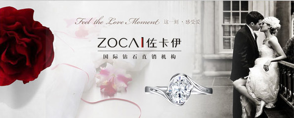 加盟佐卡伊珠寶，抓住創業良機，共創璀璨未來