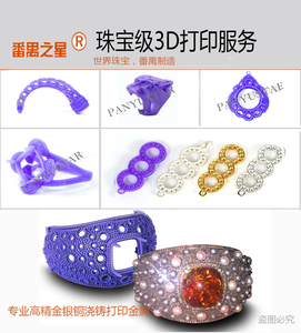 3D打印技術如何重塑珠寶首飾設計